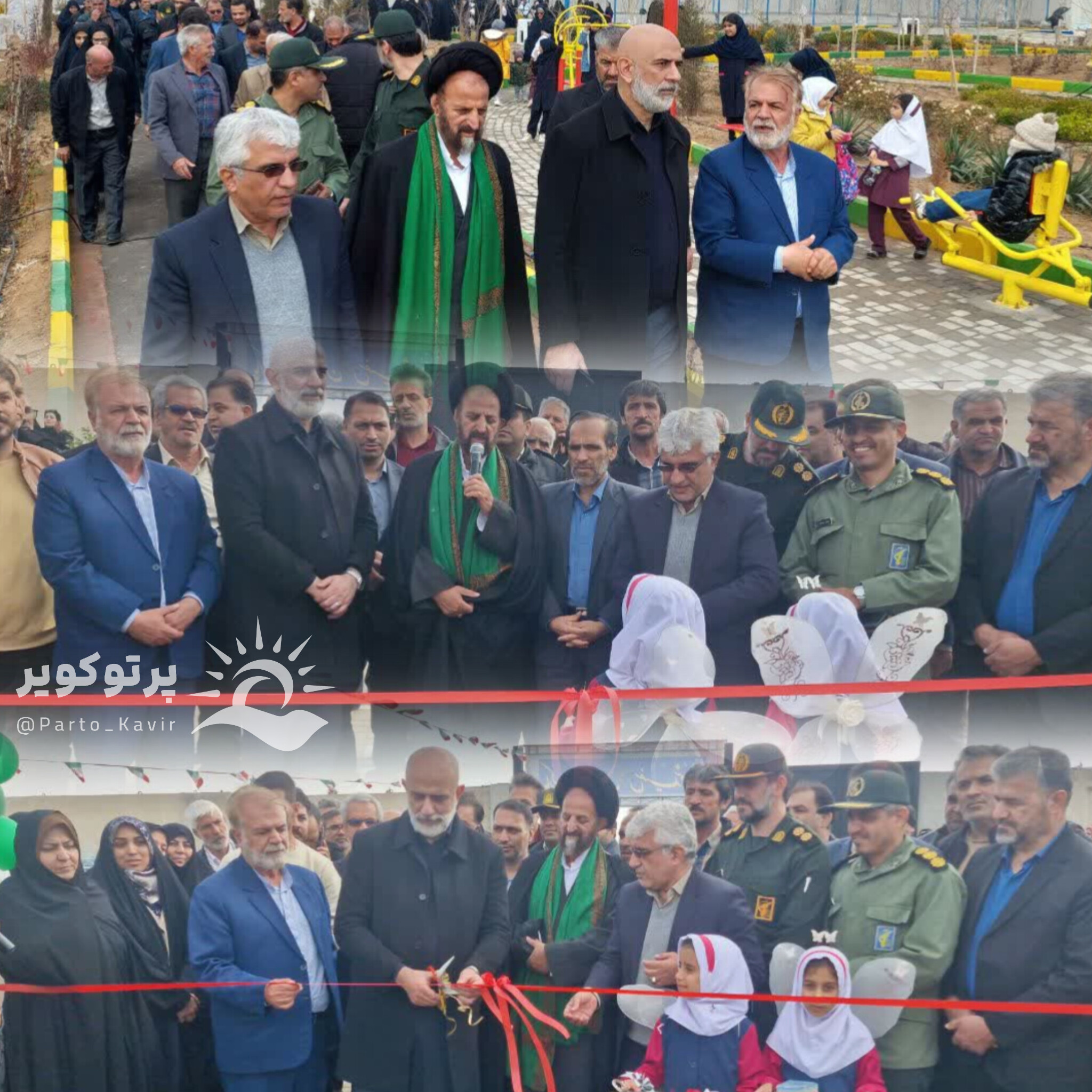  پارک بانوان آفاق سفیدشهر