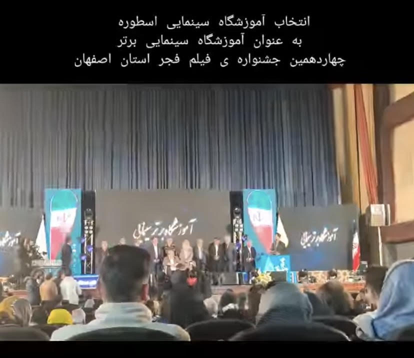 آموزشگاه_برتر_سینمایی(اسطوره_نصف_جهان)_(2)_8qj2.jpg