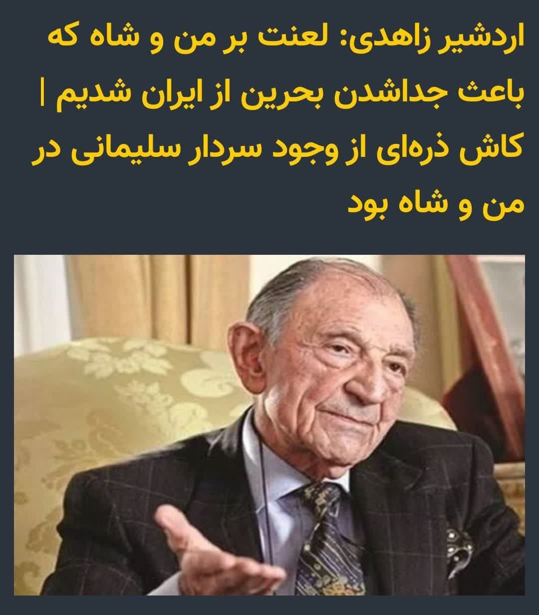 https://s8.uupload.ir/files/%D8%A7%D8%B1%D8%AF%D8%B4%DB%8C%D8%B1_q3of.jpg