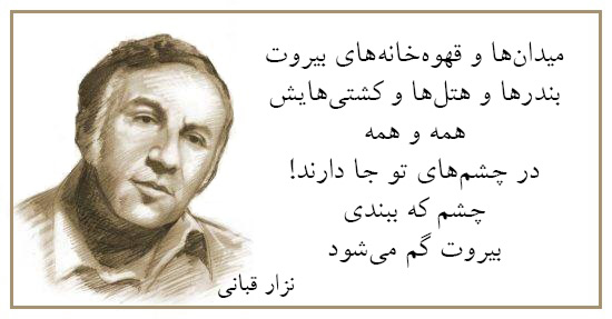 اشعار-نزار-قبانی-3_dlh3.jpg