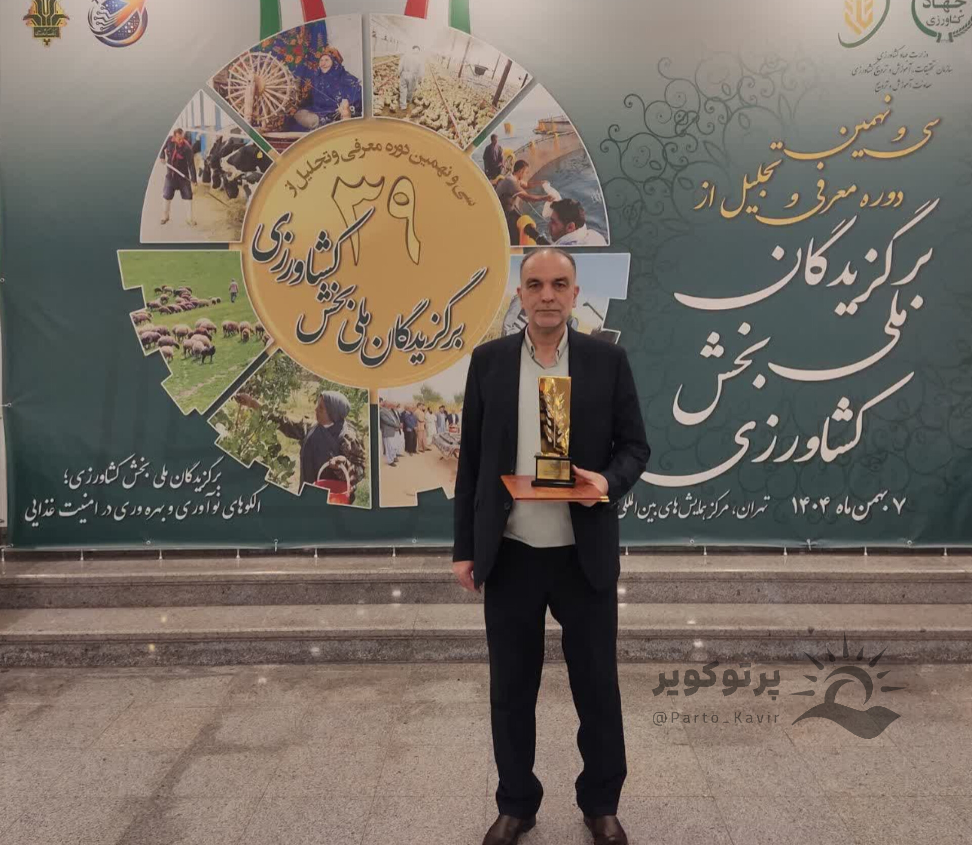 خلیل الله نیکوفرد