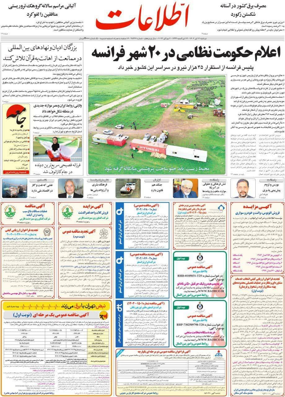 https://s8.uupload.ir/files/%D8%A7%D8%B7%D9%84%D8%A7%D8%B912_exmp.jpg
