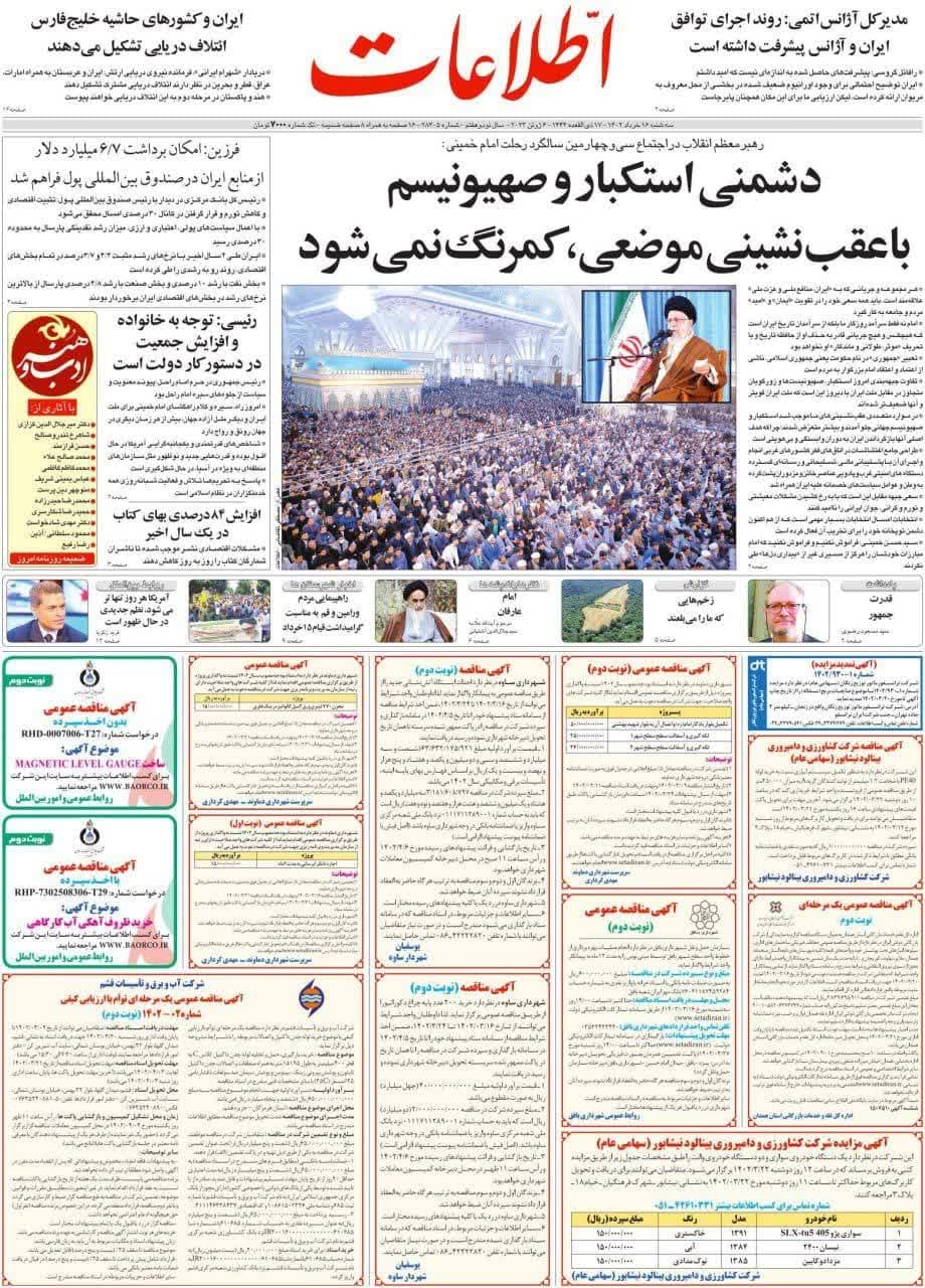 https://s8.uupload.ir/files/%D8%A7%D8%B7%D9%84%D8%A7%D8%B916_4bfy.jpg