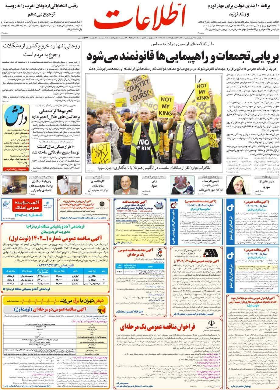 https://s8.uupload.ir/files/%D8%A7%D8%B7%D9%84%D8%A7%D8%B917_n99m.jpg