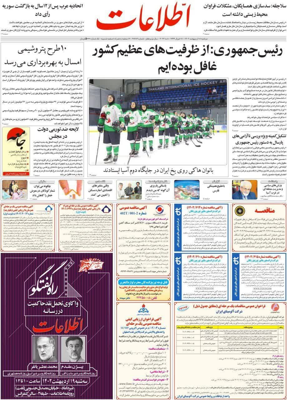 https://s8.uupload.ir/files/%D8%A7%D8%B7%D9%84%D8%A7%D8%B918_n8db.jpg