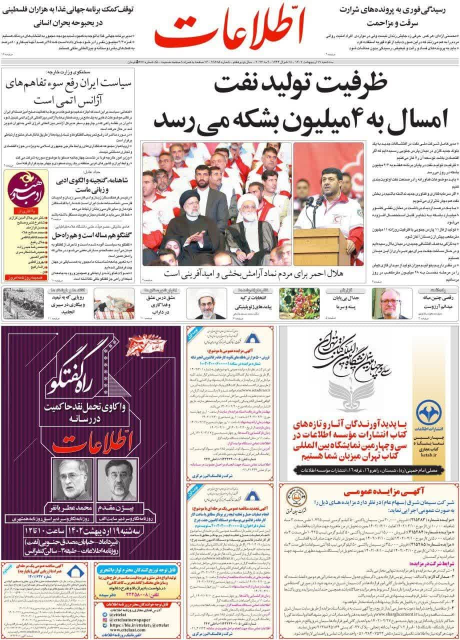 https://s8.uupload.ir/files/%D8%A7%D8%B7%D9%84%D8%A7%D8%B919_f4ly.jpg