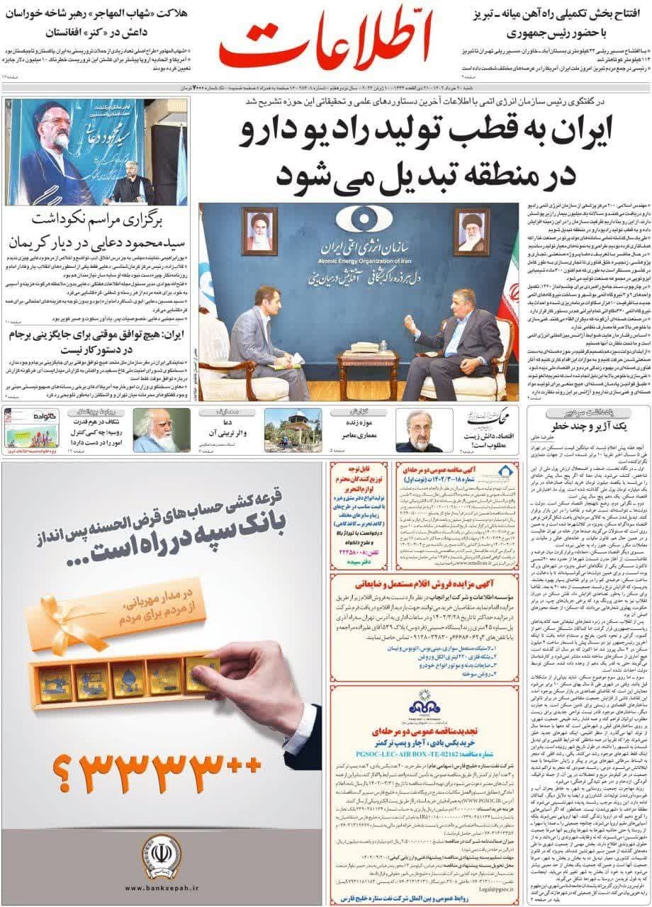 https://s8.uupload.ir/files/%D8%A7%D8%B7%D9%84%D8%A7%D8%B920_7o9j.jpg