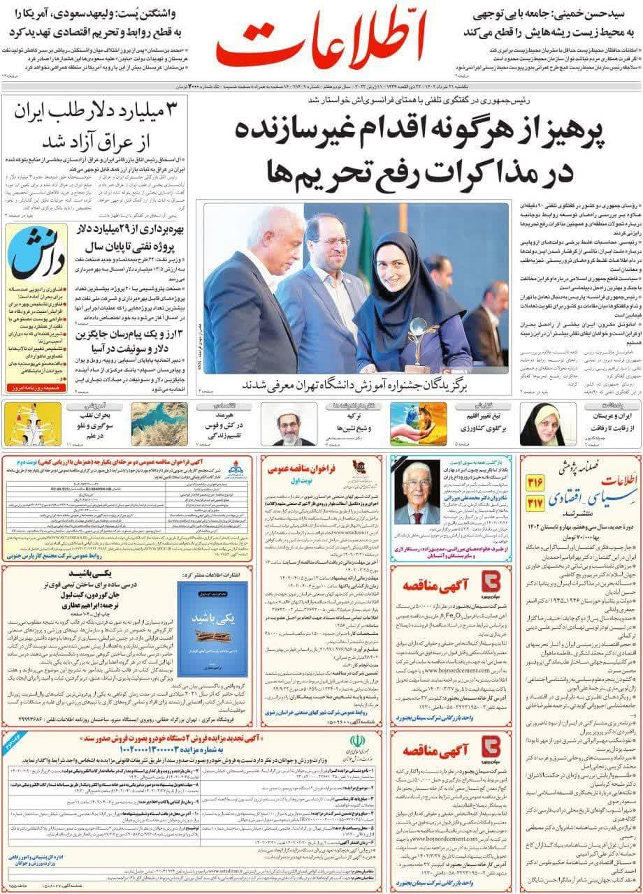 https://s8.uupload.ir/files/%D8%A7%D8%B7%D9%84%D8%A7%D8%B921_28jg.jpg