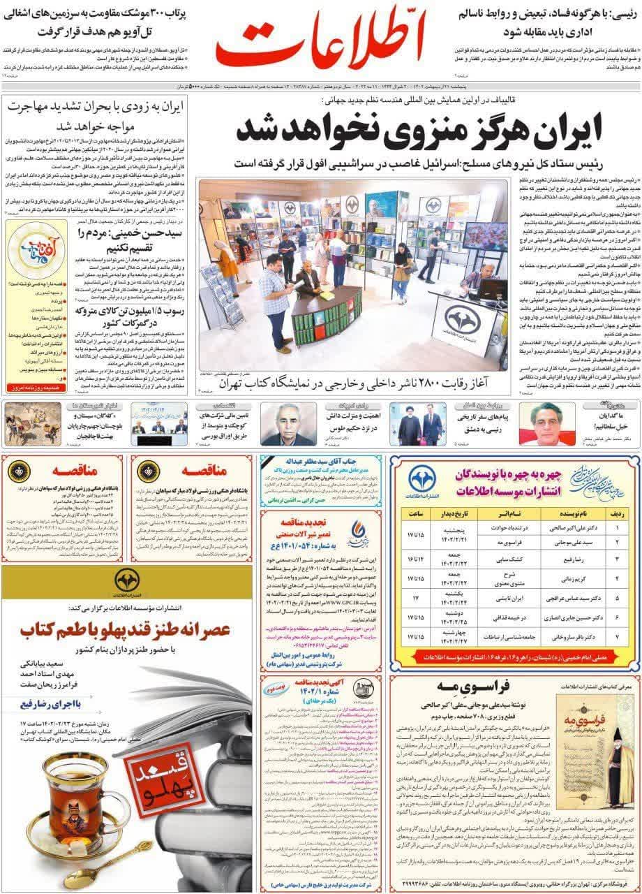 https://s8.uupload.ir/files/%D8%A7%D8%B7%D9%84%D8%A7%D8%B921_un0s.jpg