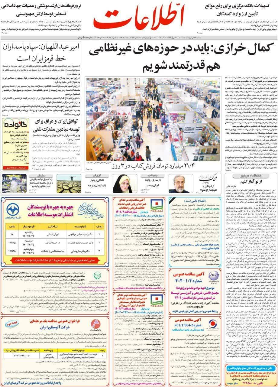 https://s8.uupload.ir/files/%D8%A7%D8%B7%D9%84%D8%A7%D8%B923_6fcj.jpg