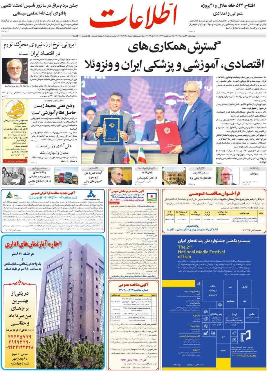 https://s8.uupload.ir/files/%D8%A7%D8%B7%D9%84%D8%A7%D8%B924_3zov.jpg
