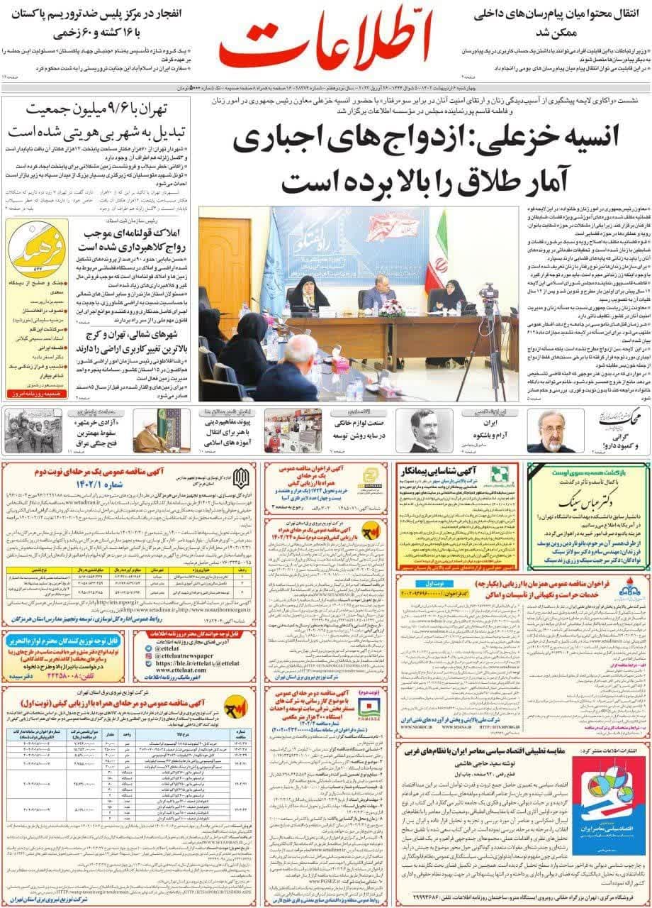 https://s8.uupload.ir/files/%D8%A7%D8%B7%D9%84%D8%A7%D8%B96_pqz0.jpg