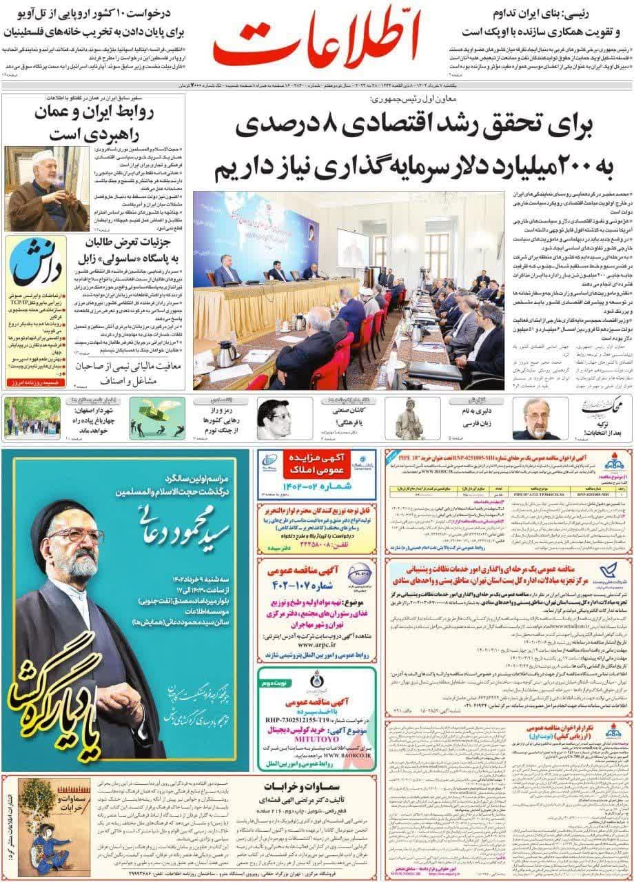https://s8.uupload.ir/files/%D8%A7%D8%B7%D9%84%D8%A7%D8%B97_v7q3.jpg