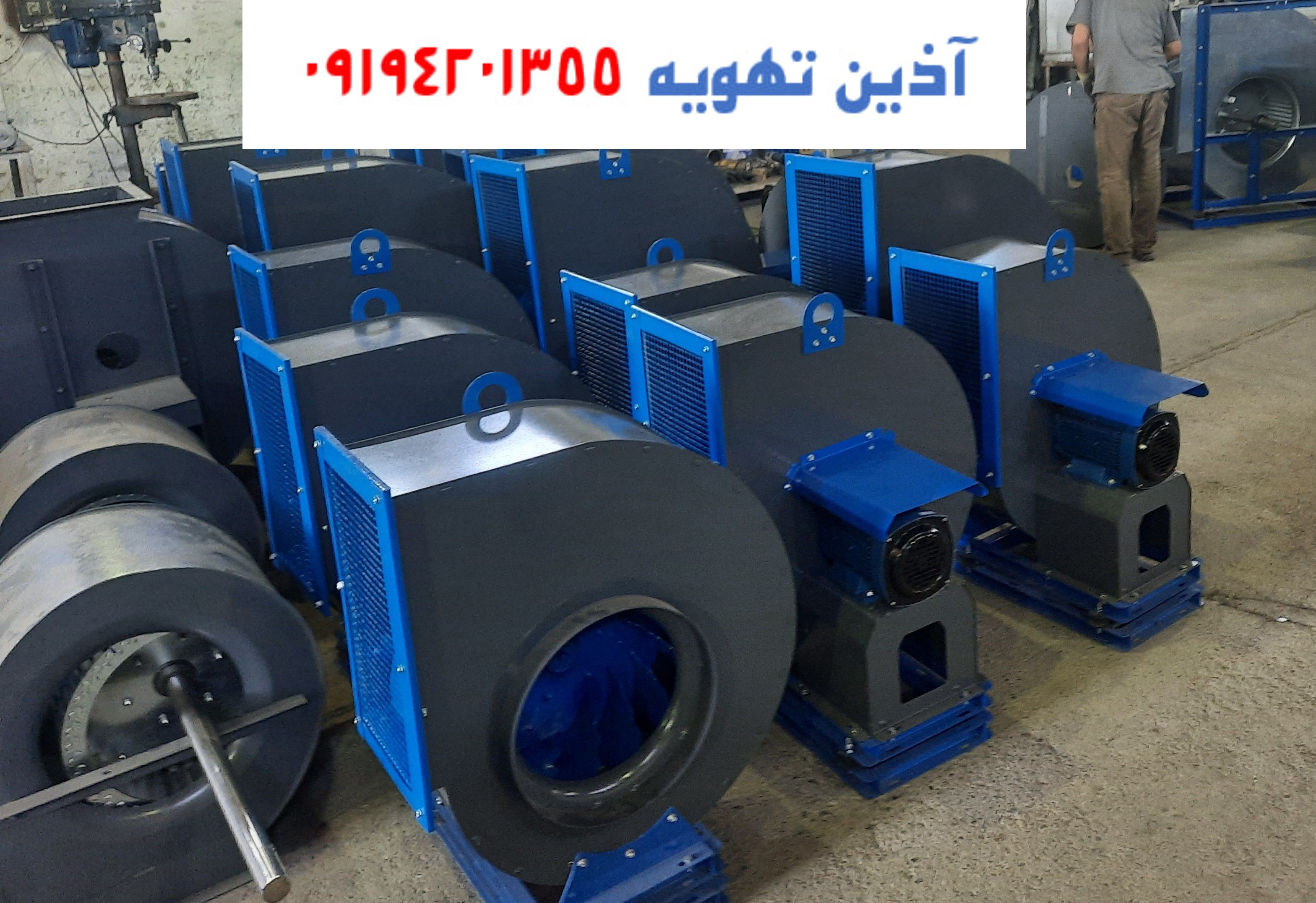 اگزاست فن حلزونی آذین