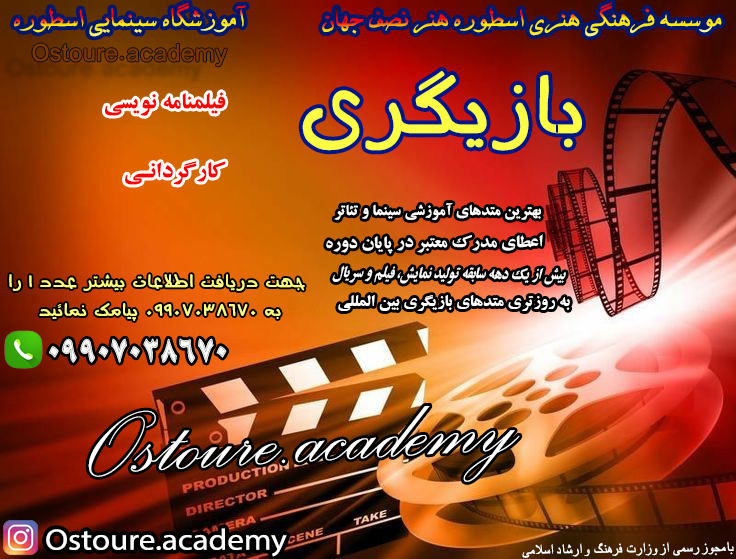 بازیگری0010_bfy4.jpg