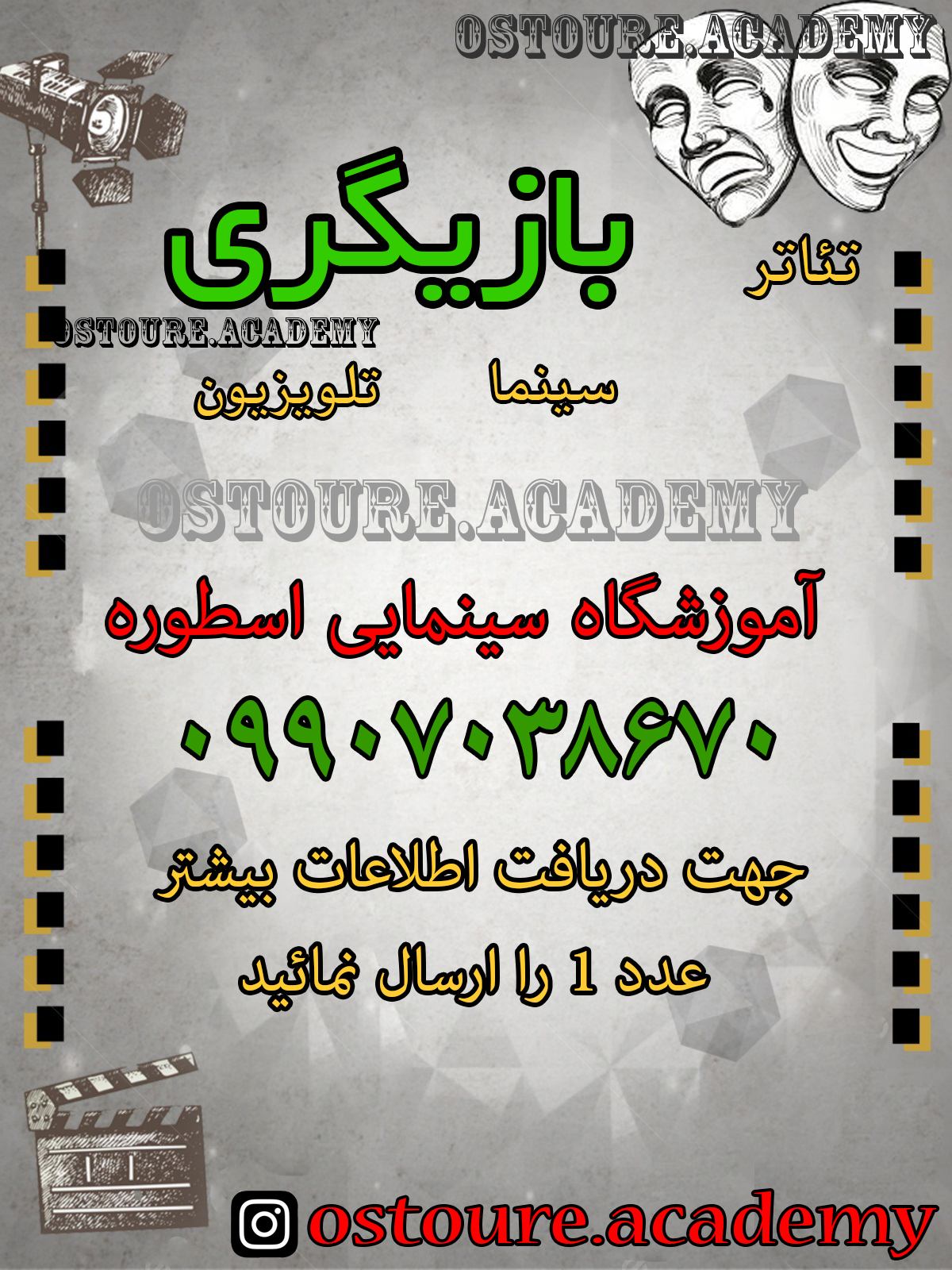 بازیگری00111_zbl.jpg