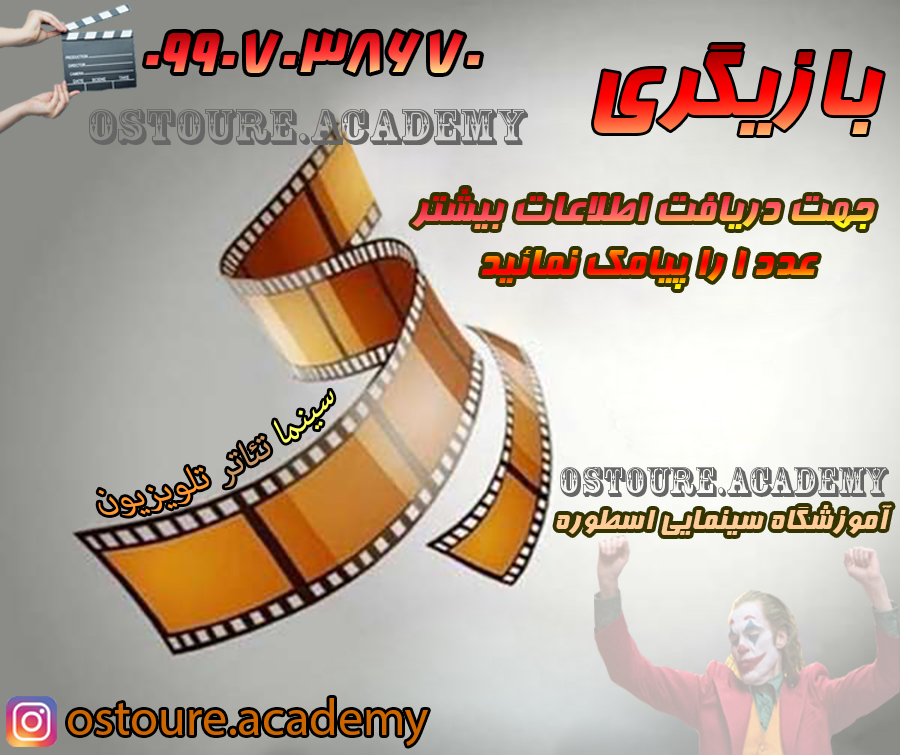 بازیگری00113_htx1.jpg