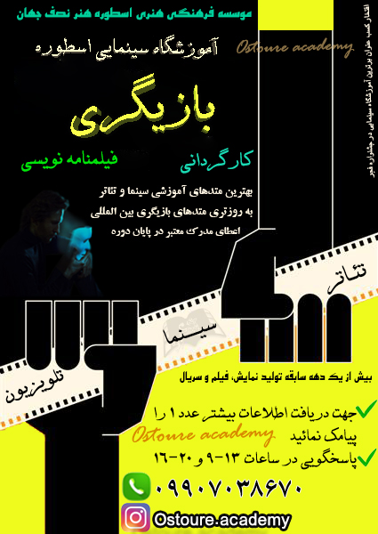 بازیگری0011_n66z.jpg