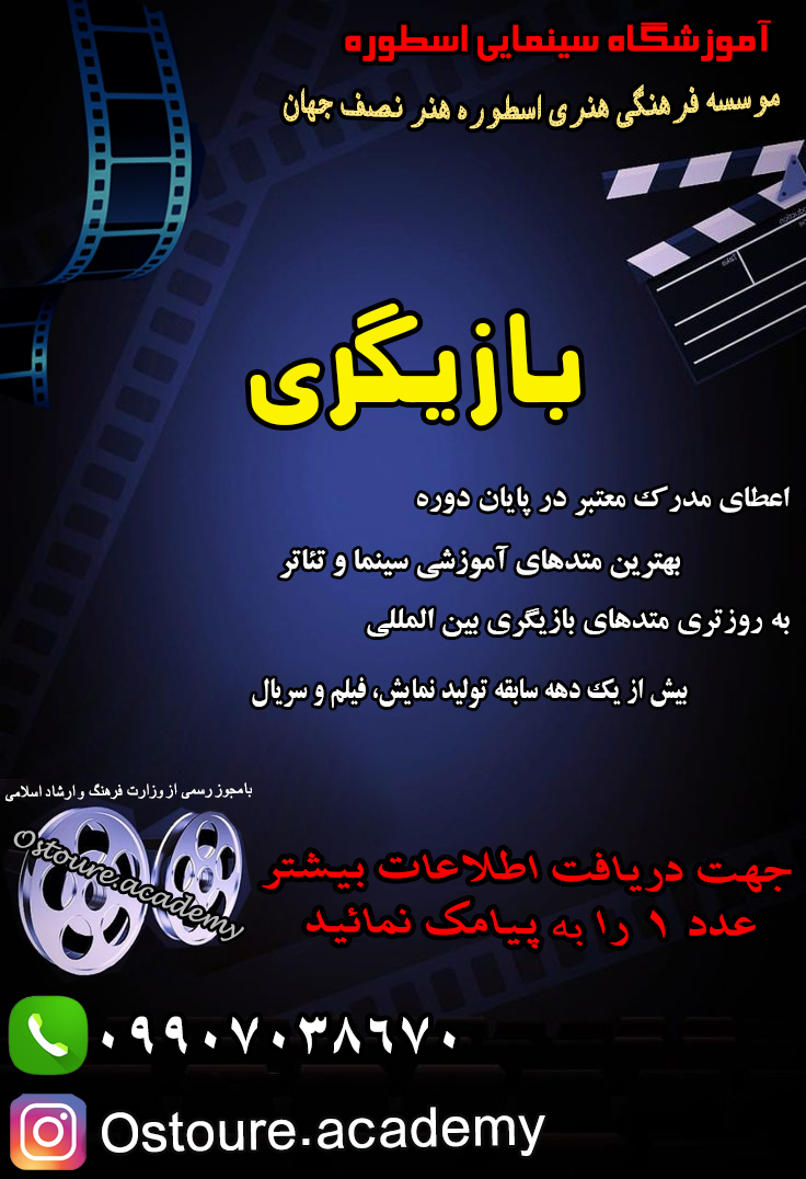بازیگری0012_eehj.jpg