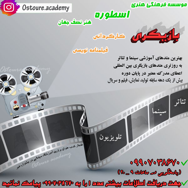 بازیگری0012_x6u.jpg