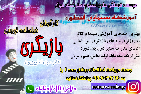 بازیگری0014_fsgi.jpg