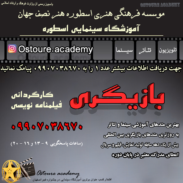 بازیگری0017_6o3e.jpg