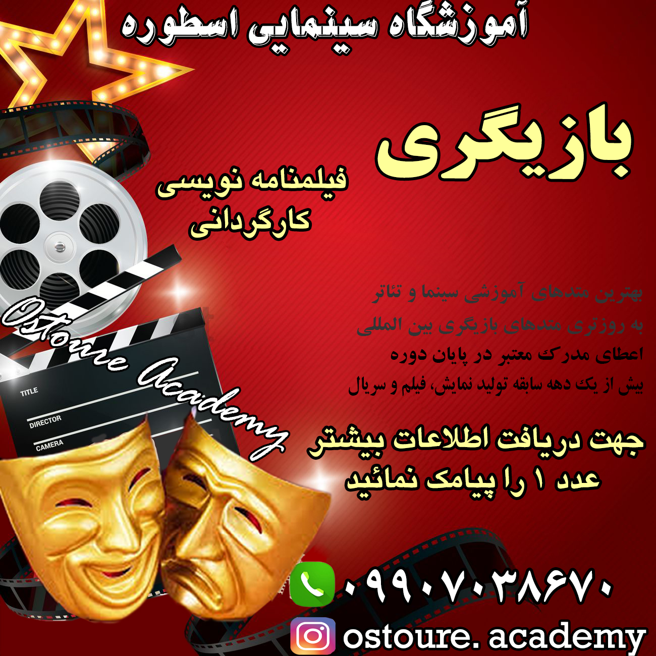 بازیگری001_ckga.jpg