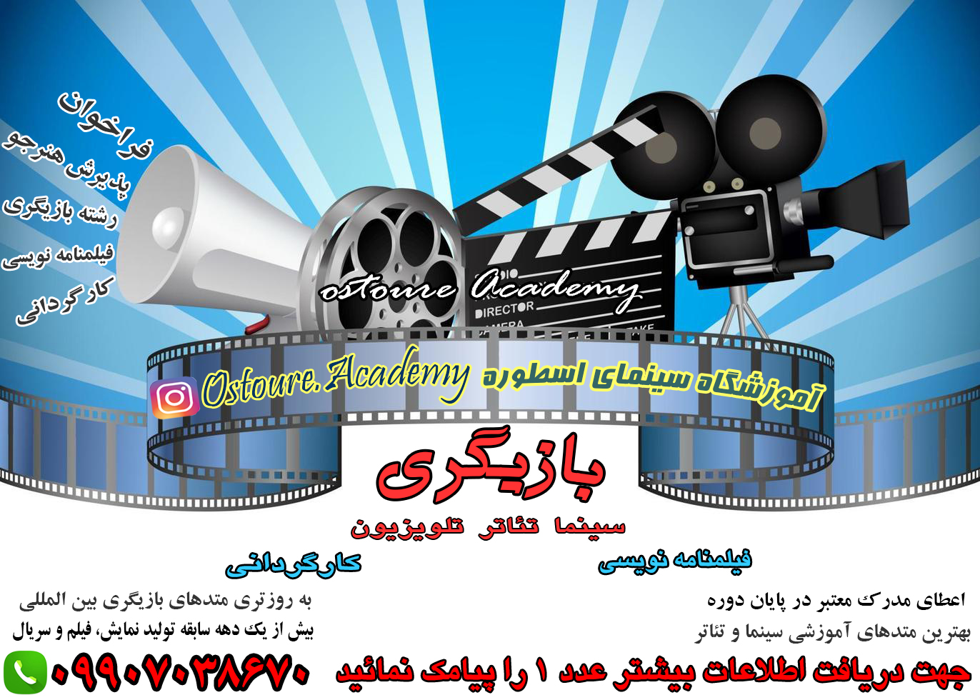 بازیگری002_2yob.jpg