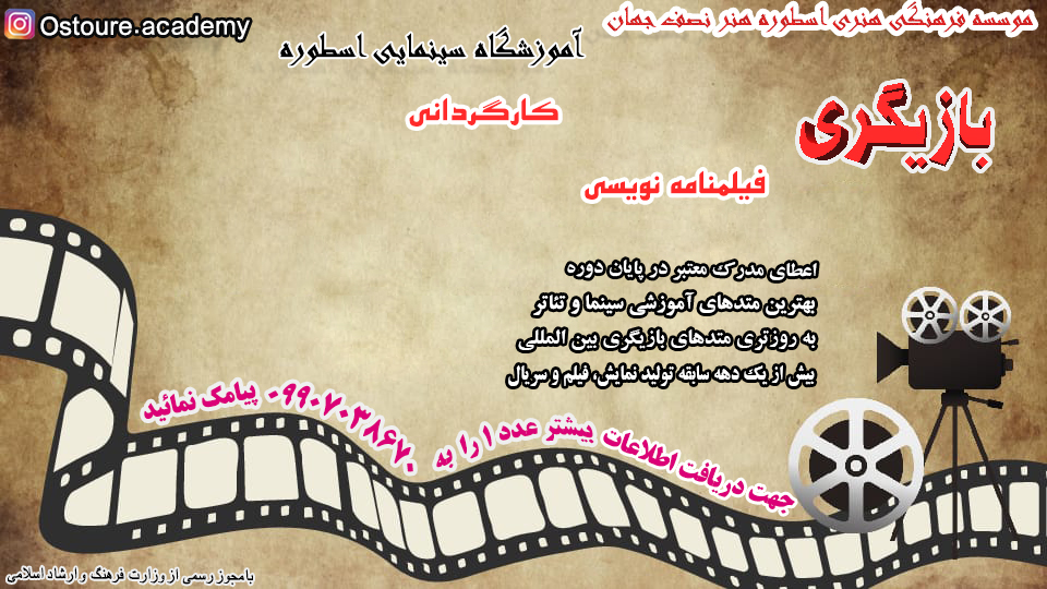 بازیگری003_5a66.jpg