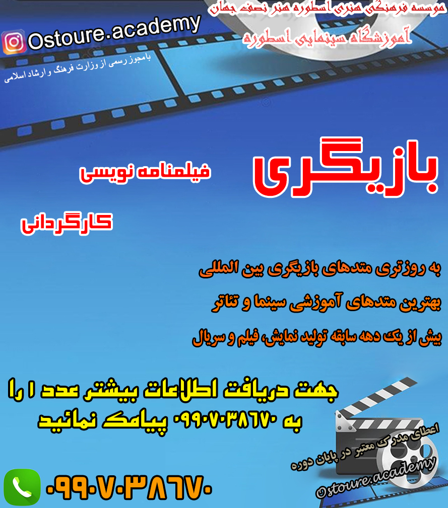 بازیگری004_c5ag.jpg