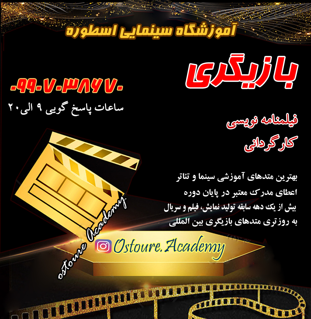 بازیگری005_9aqk.jpg