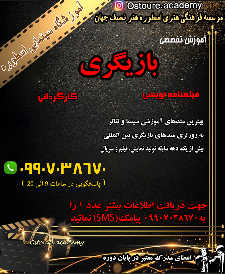 بازیگری006_5n0.jpg