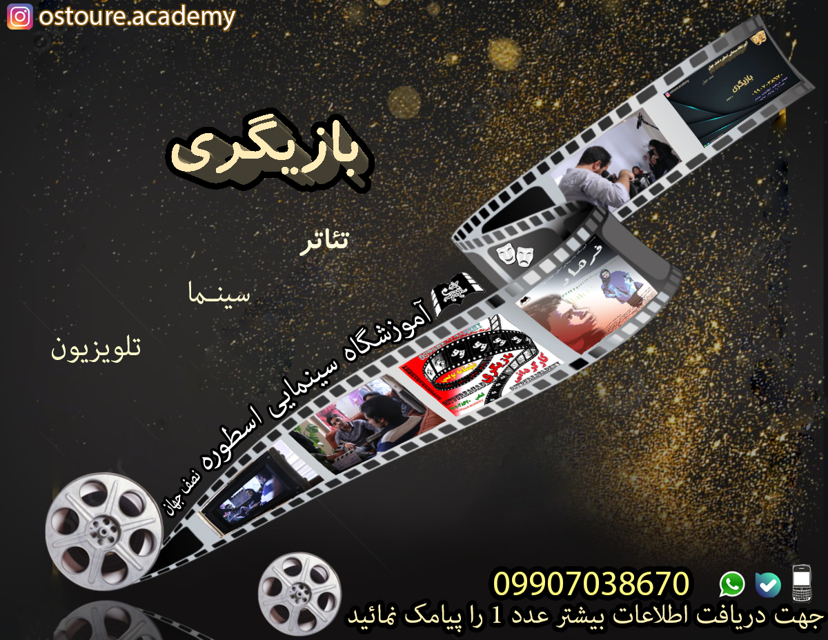 بازیگری0082_h7an.jpg