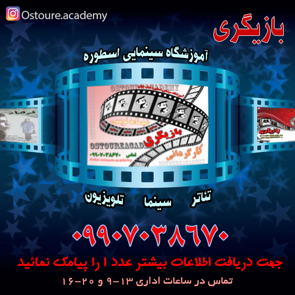 بازیگری0097_h0qy.jpg