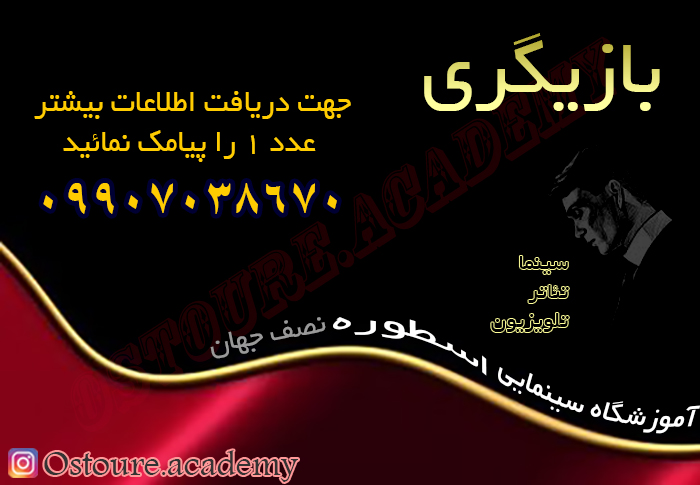 بازیگری109_8ddq.jpg