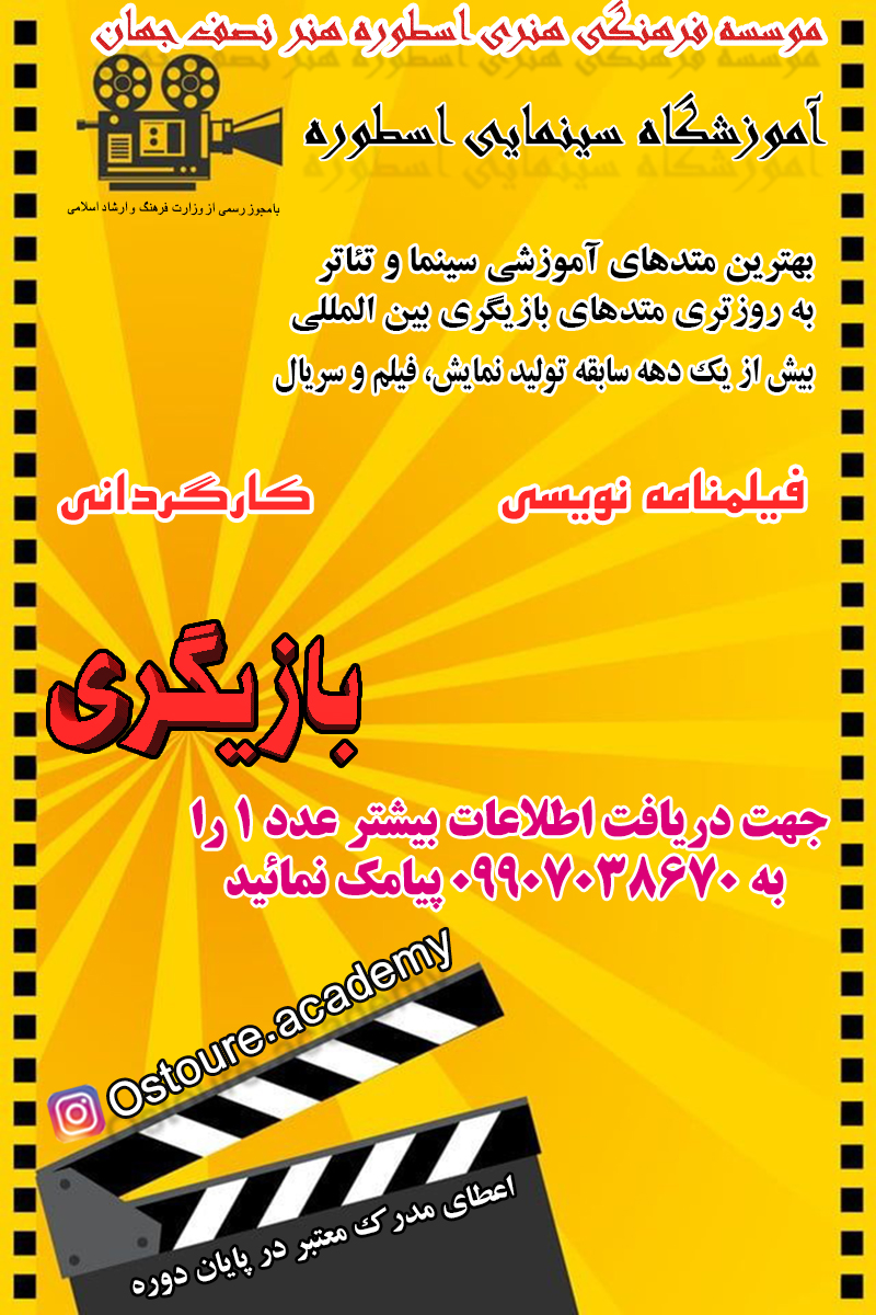 بازیگری_002_wkk1.jpg