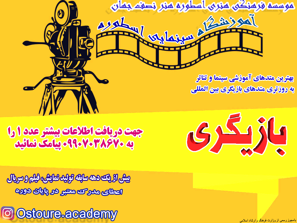 بازیگری_005_evc1.jpg