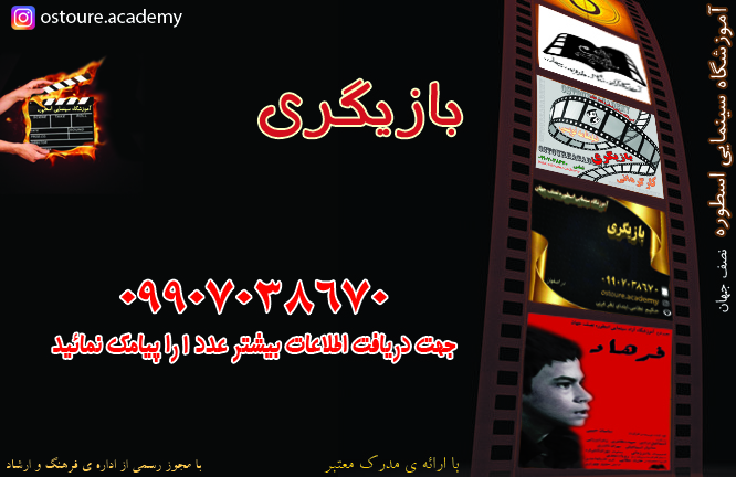 بازیگری_0088_ab0b.jpg