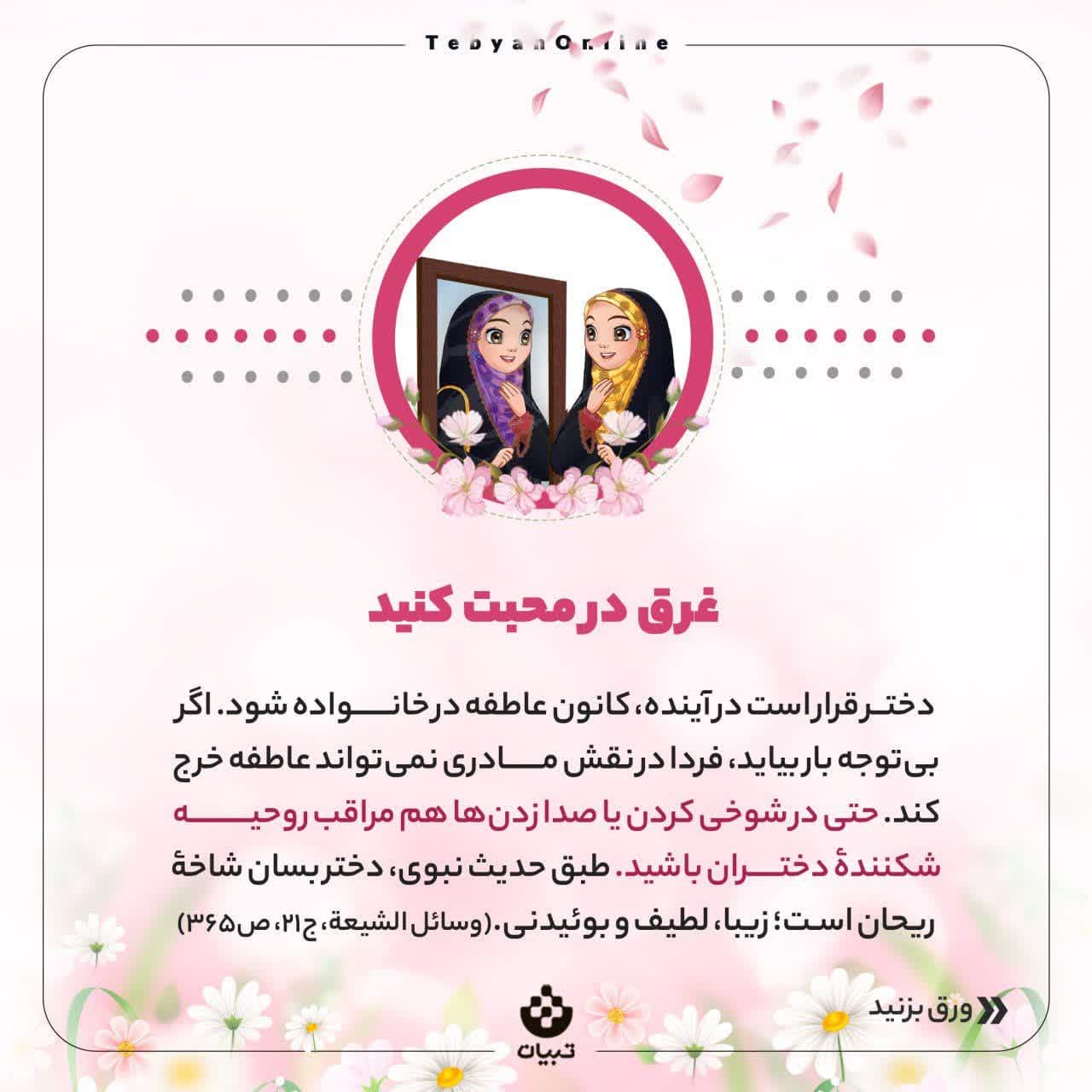 https://s8.uupload.ir/files/%D8%A8%D8%A7%DB%8C%D8%AF_3_6lxr.jpg