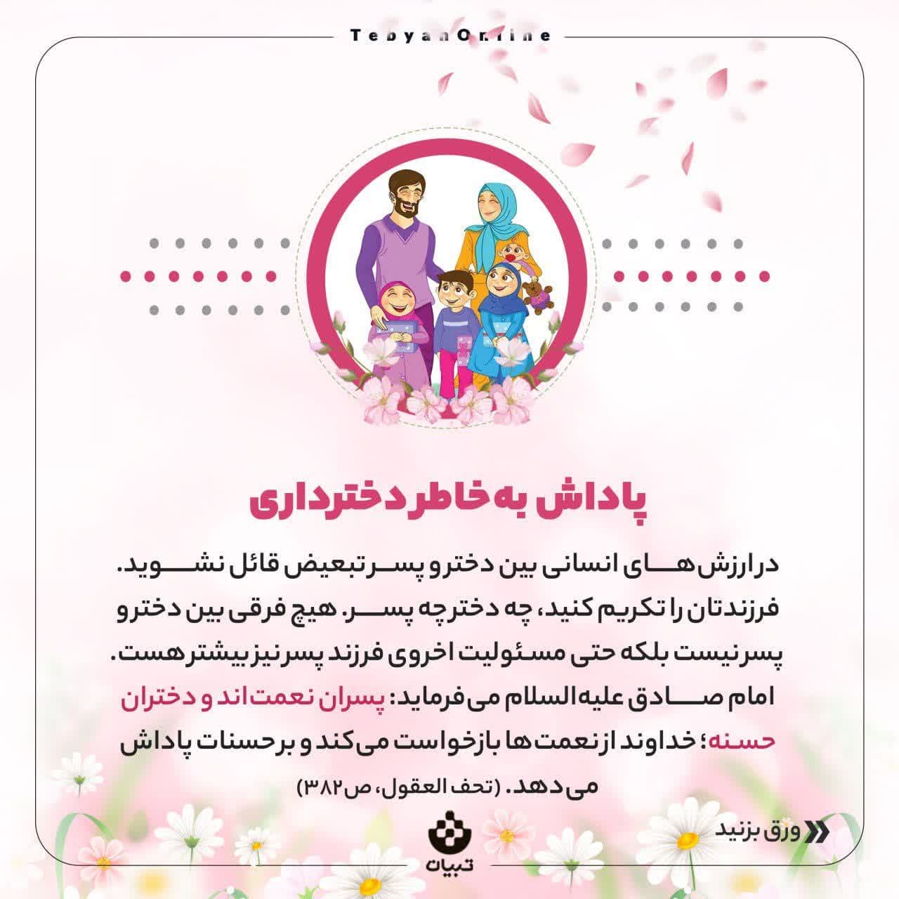 https://s8.uupload.ir/files/%D8%A8%D8%A7%DB%8C%D8%AF_4_ksfs.jpg