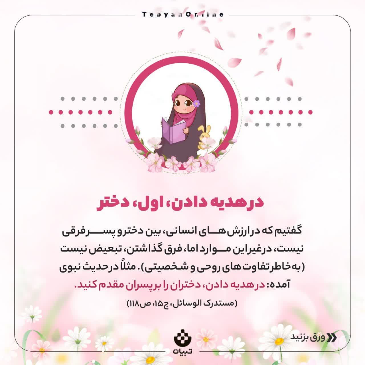 https://s8.uupload.ir/files/%D8%A8%D8%A7%DB%8C%D8%AF_5_721w.jpg