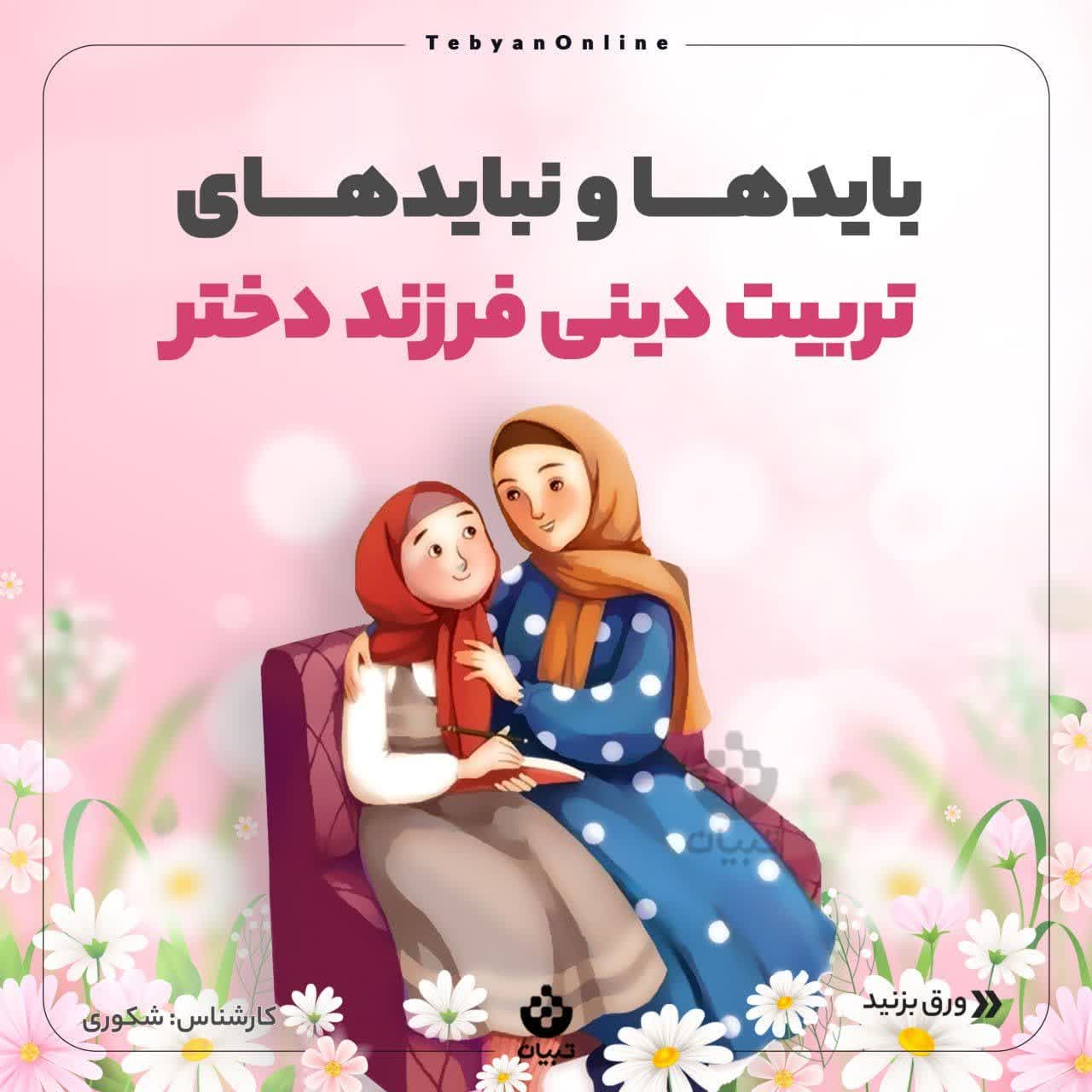 https://s8.uupload.ir/files/%D8%A8%D8%A7%DB%8C%D8%AF_bucq.jpg