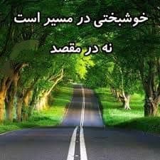 https://s8.uupload.ir/files/%D8%AE%D9%88%D8%B4%D8%A8%D8%AE%D8%AA%DB%8C_67o6.jpg