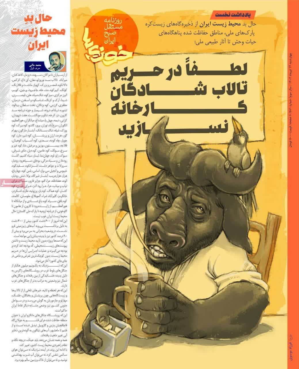 https://s8.uupload.ir/files/%D8%AE%D9%88%D9%8614_z3lx.jpg
