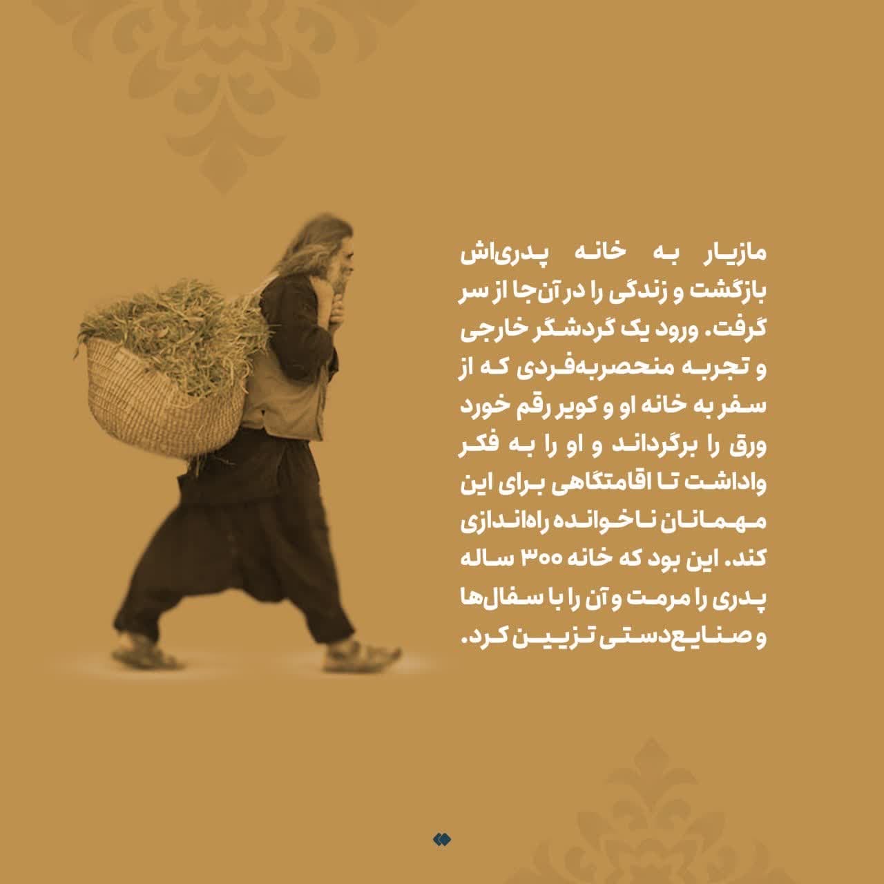 https://s8.uupload.ir/files/%D8%B1%D8%A7%D8%B2_2_zb6x.jpg