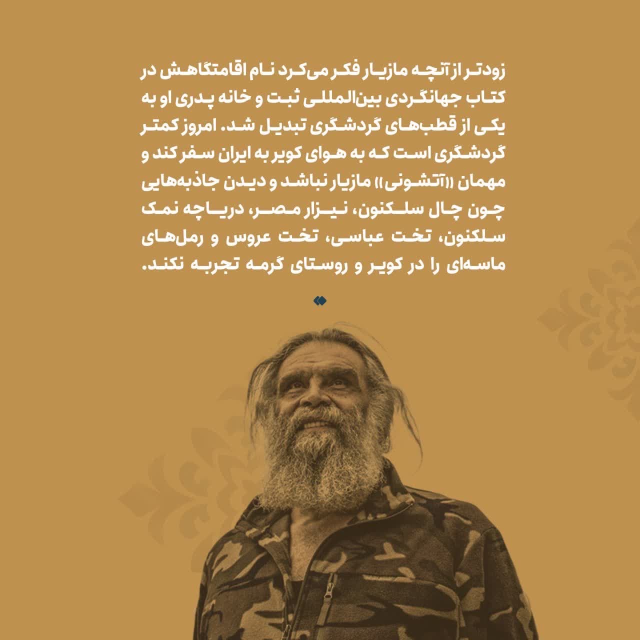 https://s8.uupload.ir/files/%D8%B1%D8%A7%D8%B2_3_i7nz.jpg