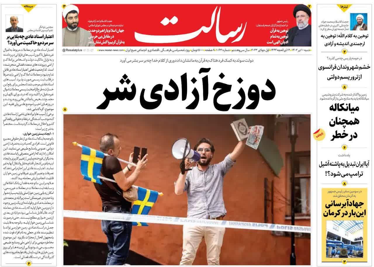 https://s8.uupload.ir/files/%D8%B1%D8%B3%D8%A710_0chf.jpg