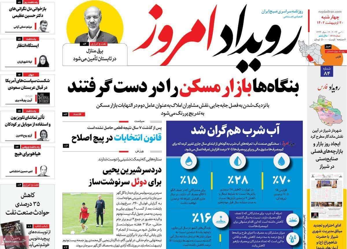 https://s8.uupload.ir/files/%D8%B1%D9%88%DB%8C%D8%AF%D8%A7%D8%AF20_a72u.jpg