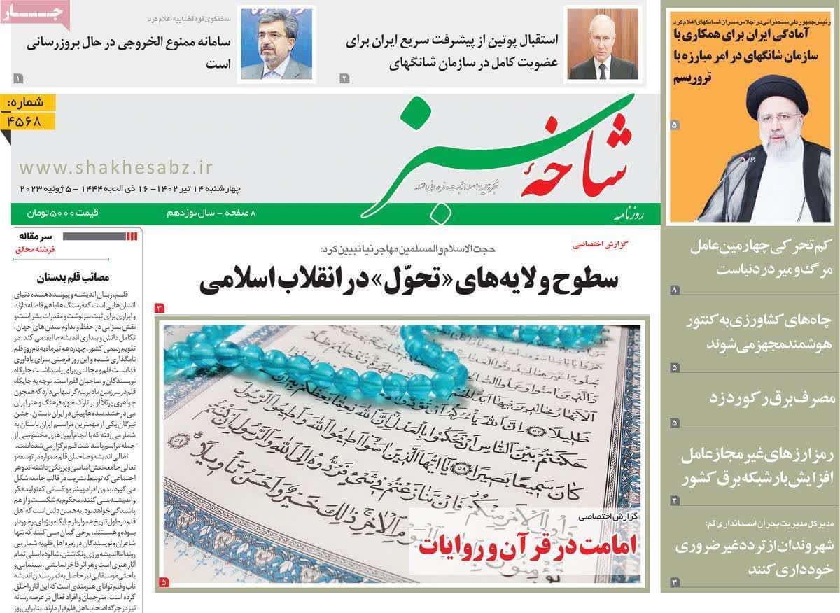https://s8.uupload.ir/files/%D8%B4%D8%A7%D8%AE%D9%8712_hfh1.jpg