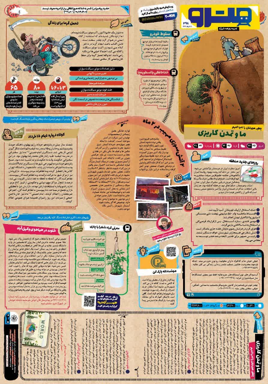 https://s8.uupload.ir/files/%D8%B4%D9%87%D8%B1%D8%A7%D8%B1%D8%A7%D9%85%D8%AA%D8%B1%D9%8816_r010.jpg